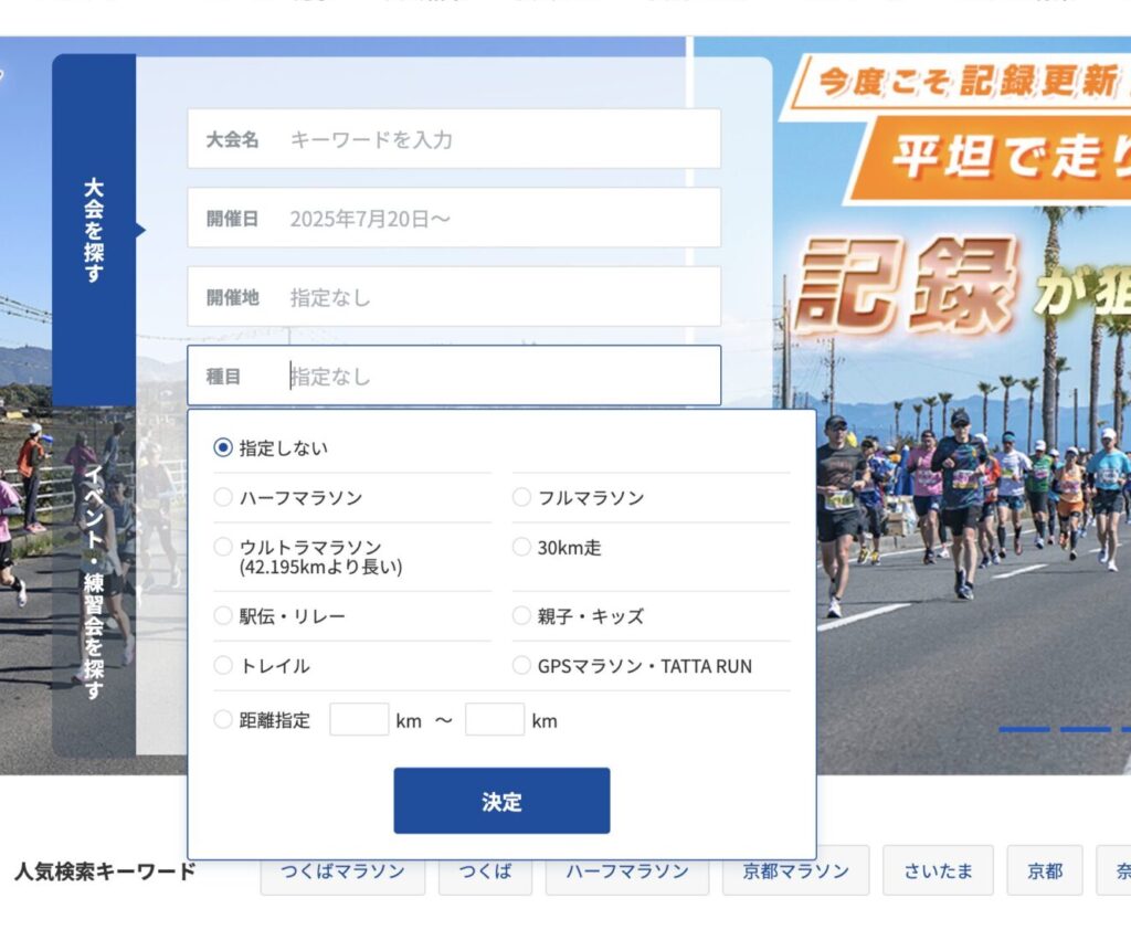 ランネットで距離を指定して検索